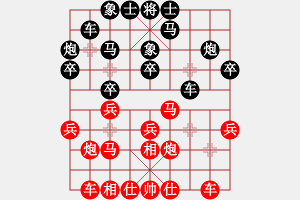 象棋棋谱图片：庄玉庭 先和 赵金成 - 步数：20 
