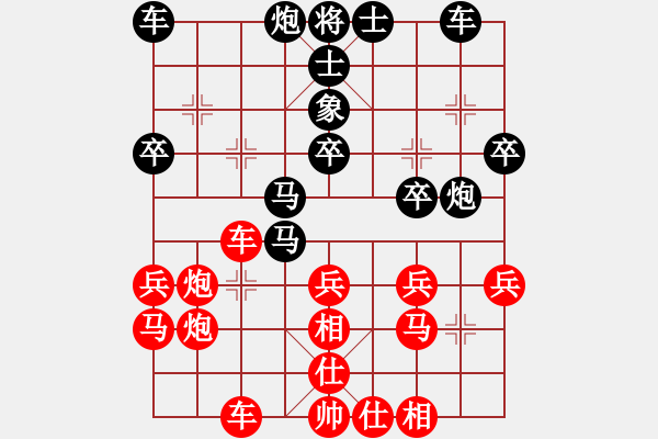 象棋棋譜圖片：花旗參(9星)-和-逍遙追魂劍(電神) - 步數(shù)：30 