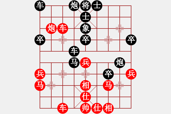 象棋棋譜圖片：花旗參(9星)-和-逍遙追魂劍(電神) - 步數(shù)：40 