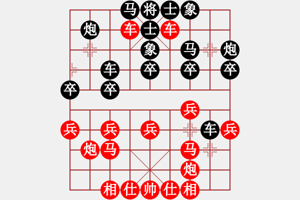 象棋棋譜圖片：橫才俊儒[292832991] -VS- 馬夫[852827691](點(diǎn)石成金) - 步數(shù)：30 