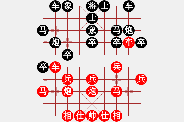 象棋棋譜圖片：棋友-魚aiq鳥[575644877] -VS- 勢如破竹[282347843] - 步數(shù)：20 