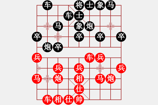 象棋棋譜圖片：大力金剛指(3級(jí))-勝-威海初泉建(1段) - 步數(shù)：20 