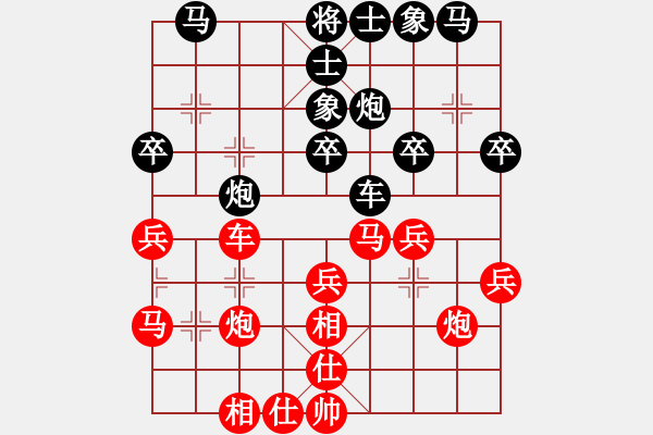 象棋棋譜圖片：大力金剛指(3級(jí))-勝-威海初泉建(1段) - 步數(shù)：30 