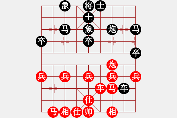 象棋棋譜圖片：鳳城(3段)-和-華山一小卒(2段) - 步數(shù)：30 