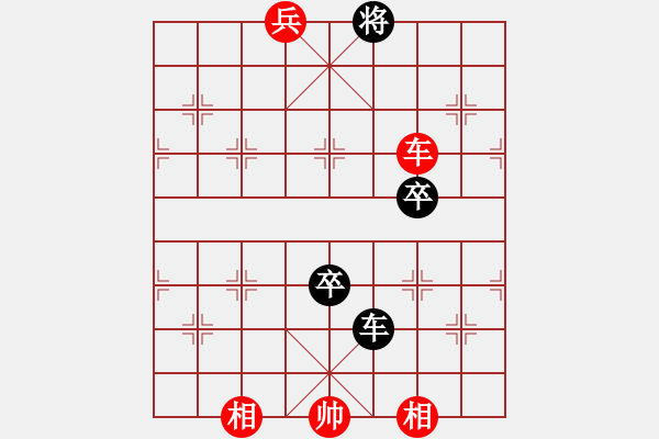 象棋棋譜圖片：第一節(jié) 車兵巧勝局 【例3】 - 步數(shù)：10 