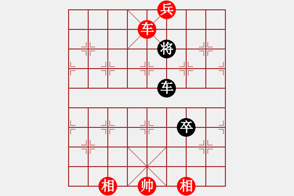 象棋棋譜圖片：第一節(jié) 車兵巧勝局 【例3】 - 步數(shù)：20 