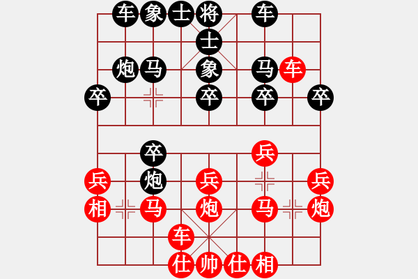 象棋棋譜圖片：陸小鳳丶(3段)-和-炎亭棋手(1段) - 步數(shù)：20 