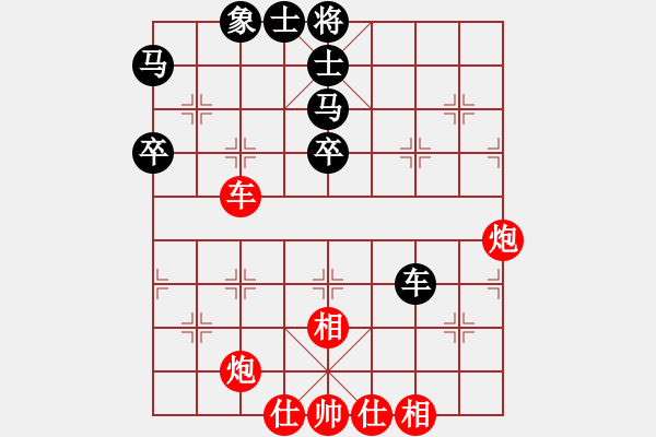 象棋棋譜圖片：陸小鳳丶(3段)-和-炎亭棋手(1段) - 步數(shù)：70 