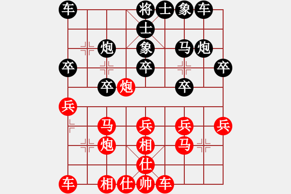 象棋棋譜圖片：bbboy002(0舵)-勝-弈海攻略(2舵) - 步數(shù)：20 