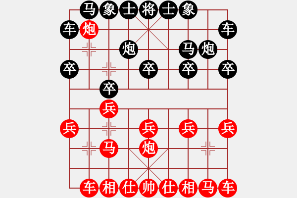 象棋棋譜圖片：平常心看世界1453932870[紅] -VS- 々情弦ˇ530840410[黑] - 步數(shù)：10 