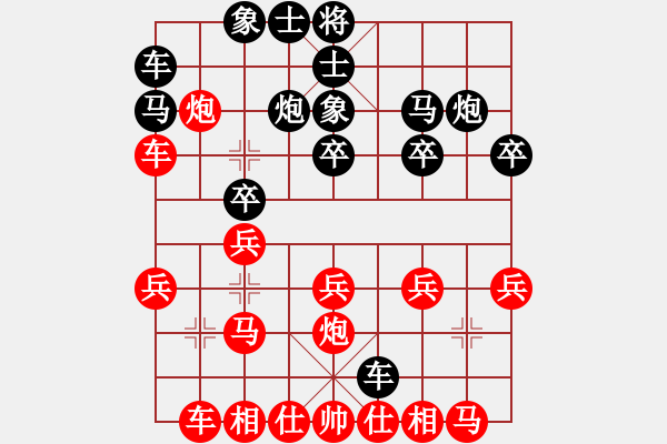 象棋棋譜圖片：平常心看世界1453932870[紅] -VS- 々情弦ˇ530840410[黑] - 步數(shù)：20 