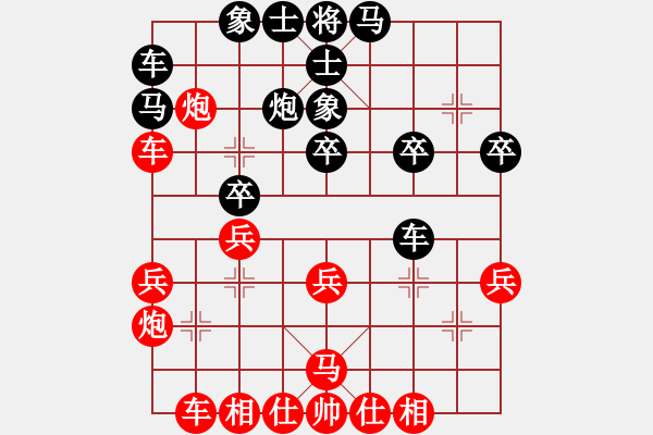 象棋棋譜圖片：平常心看世界1453932870[紅] -VS- 々情弦ˇ530840410[黑] - 步數(shù)：30 