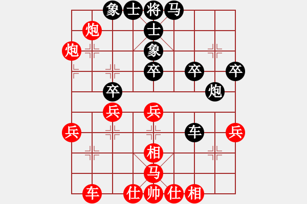 象棋棋譜圖片：平常心看世界1453932870[紅] -VS- 々情弦ˇ530840410[黑] - 步數(shù)：40 