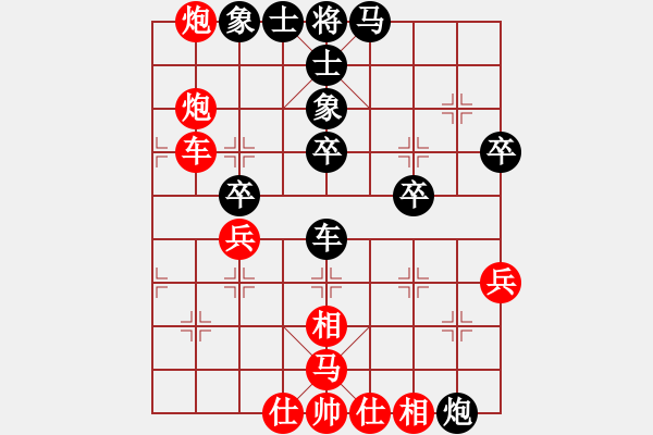 象棋棋譜圖片：平常心看世界1453932870[紅] -VS- 々情弦ˇ530840410[黑] - 步數(shù)：50 