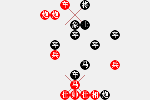 象棋棋譜圖片：平常心看世界1453932870[紅] -VS- 々情弦ˇ530840410[黑] - 步數(shù)：69 