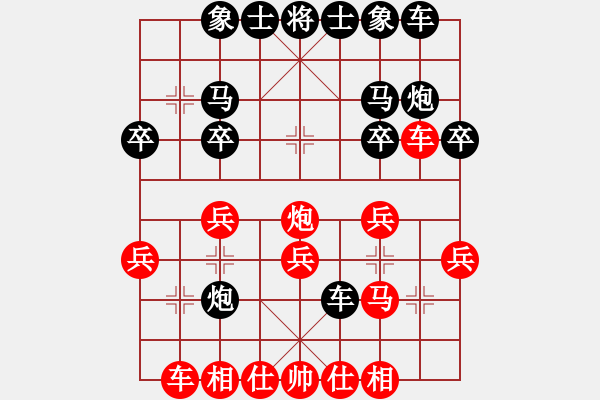 象棋棋譜圖片：qqq 負(fù) 小草 - 步數(shù)：20 