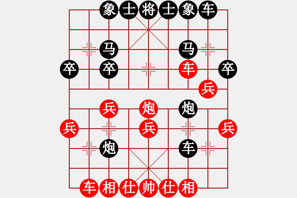 象棋棋譜圖片：qqq 負(fù) 小草 - 步數(shù)：30 