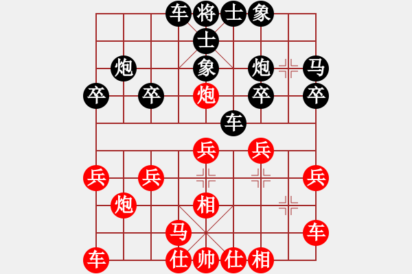 象棋棋谱图片：尹志勇 先和 许文章 - 步数：20 