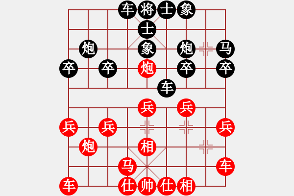 象棋棋譜圖片：尹志勇 先和 許文章 - 步數(shù)：20 