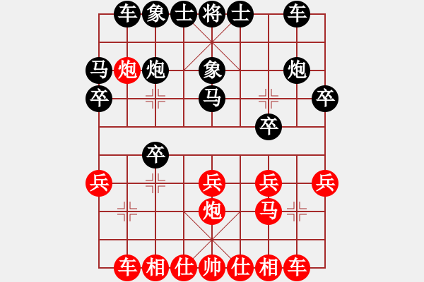 象棋棋譜圖片：銀靈子(9星)-和-李謐(北斗) - 步數(shù)：20 