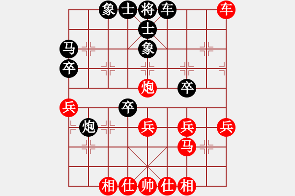 象棋棋譜圖片：銀靈子(9星)-和-李謐(北斗) - 步數(shù)：40 