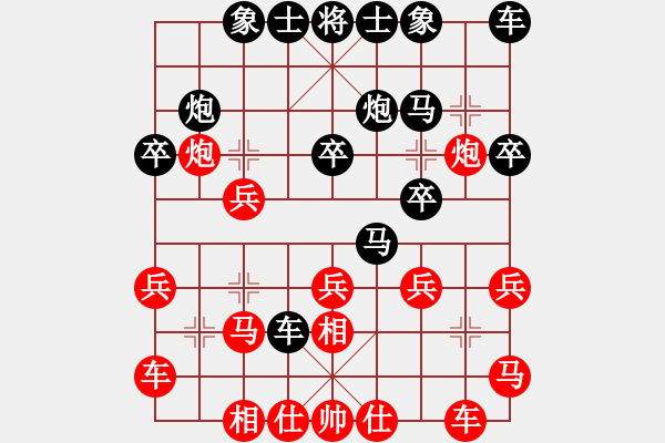 象棋棋譜圖片：純?nèi)松先A山(9星)-負(fù)-海角(8星) - 步數(shù)：20 