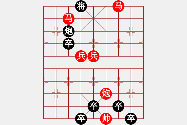 象棋棋譜圖片：☆《雅韻齋》☆【太行山色此最美紅旗渠水今更甜】☆　　秦 臻 擬局 - 步數(shù)：30 