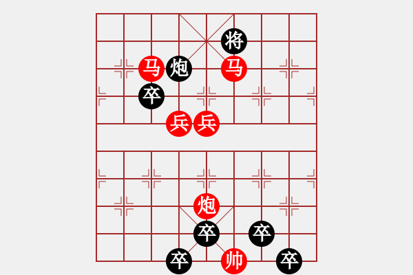 象棋棋譜圖片：☆《雅韻齋》☆【太行山色此最美紅旗渠水今更甜】☆　　秦 臻 擬局 - 步數(shù)：50 