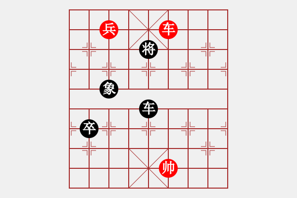 象棋棋譜圖片：冰魄寒光劍(天罡)-勝-博帝(北斗) - 步數(shù)：160 