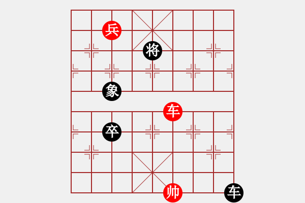 象棋棋譜圖片：冰魄寒光劍(天罡)-勝-博帝(北斗) - 步數(shù)：180 