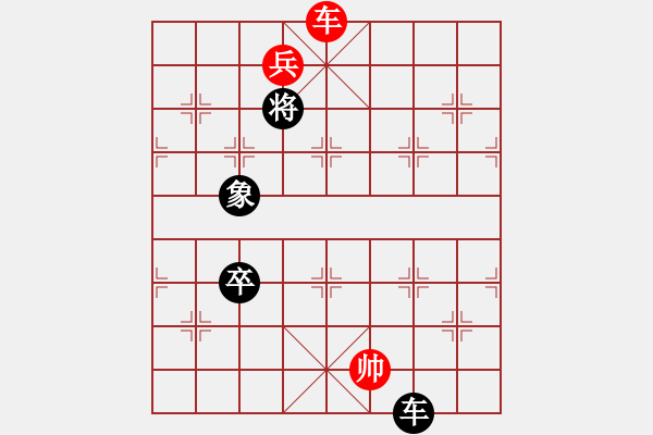 象棋棋譜圖片：冰魄寒光劍(天罡)-勝-博帝(北斗) - 步數(shù)：190 