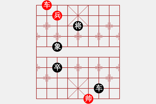 象棋棋譜圖片：冰魄寒光劍(天罡)-勝-博帝(北斗) - 步數(shù)：200 