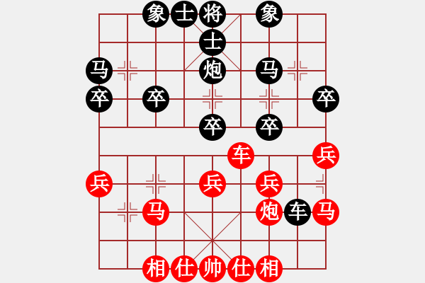 象棋棋譜圖片：冰魄寒光劍(天罡)-勝-博帝(北斗) - 步數(shù)：30 