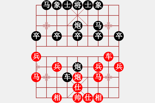 象棋棋譜圖片：順炮7五六直車巡河對橫車黑勝 - 步數(shù)：20 