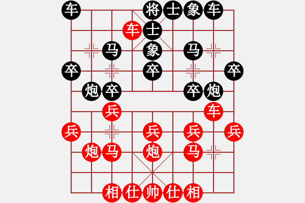 象棋棋譜圖片：老椅白胡子(7段)-勝-香城浪子(2段) - 步數(shù)：20 