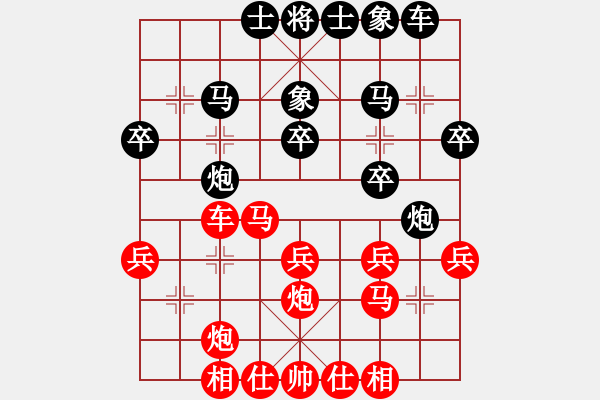 象棋棋譜圖片：老椅白胡子(7段)-勝-香城浪子(2段) - 步數(shù)：30 