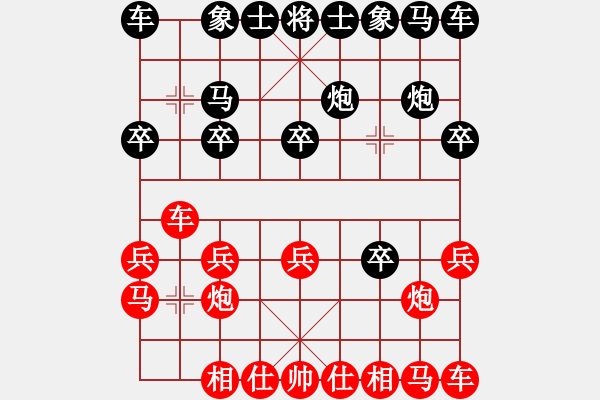 象棋棋譜圖片：湖南衡山曾吳奈VS湖南衡陽陳洪(2013-9-17) - 步數(shù)：10 