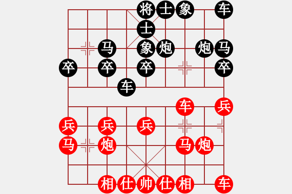 象棋棋譜圖片：湖南衡山曾吳奈VS湖南衡陽陳洪(2013-9-17) - 步數(shù)：20 