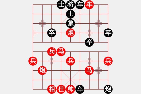 象棋棋譜圖片：松滋棋謎(1段)-勝-龍江新秀(1段) - 步數(shù)：40 