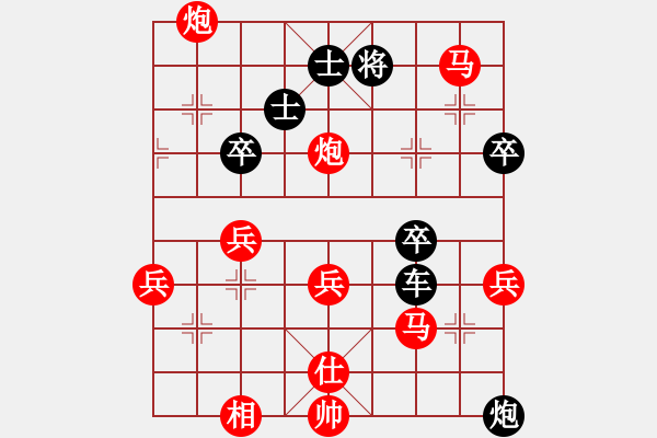 象棋棋譜圖片：松滋棋謎(1段)-勝-龍江新秀(1段) - 步數(shù)：70 