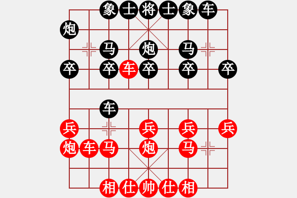 象棋棋譜圖片：觼 起[紅] -VS- 從心開始[黑] - 步數(shù)：20 