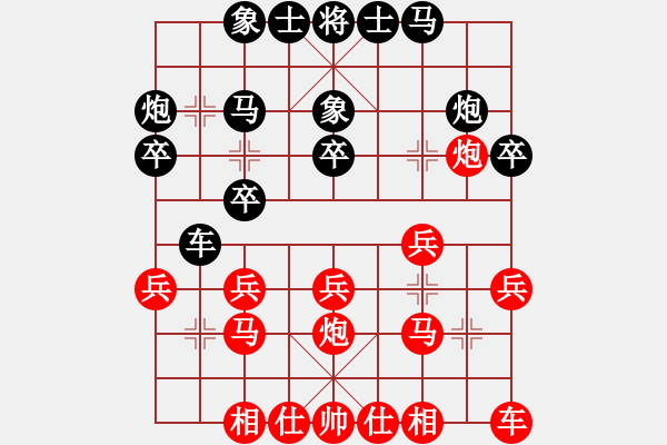 象棋棋譜圖片：哥，習(xí)慣啦！[282533578] -VS- 棋心閣ヤ詩(shī)琪[892347242] - 步數(shù)：20 