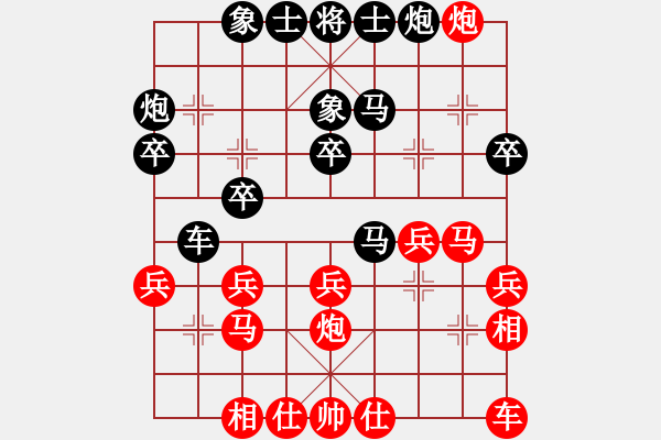 象棋棋譜圖片：哥，習(xí)慣啦！[282533578] -VS- 棋心閣ヤ詩(shī)琪[892347242] - 步數(shù)：30 