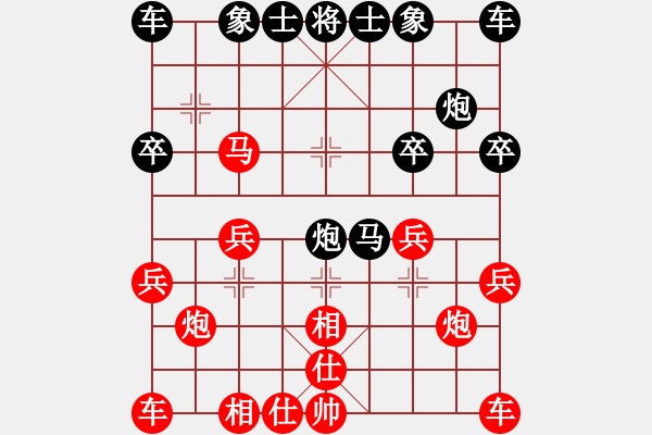 象棋棋譜圖片：負分太后 魚[紅] -VS- →朲濺つ亻愛[黑](3) - 步數(shù)：20 