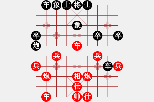 象棋棋譜圖片：負分太后 魚[紅] -VS- →朲濺つ亻愛[黑](3) - 步數(shù)：40 