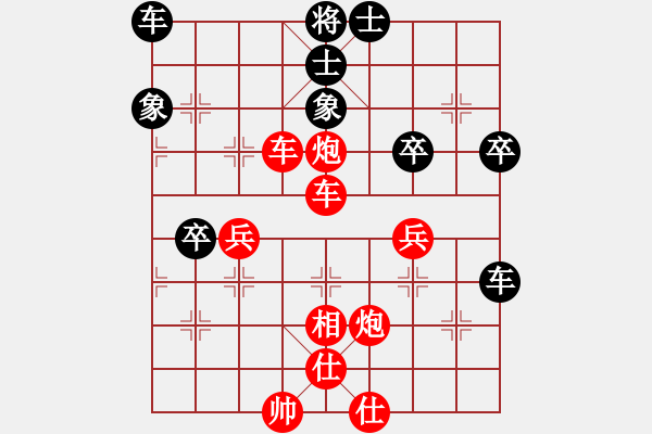 象棋棋譜圖片：負分太后 魚[紅] -VS- →朲濺つ亻愛[黑](3) - 步數(shù)：55 