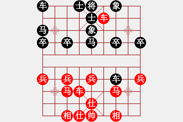 象棋棋譜圖片：橫才俊儒[292832991] -VS- 人生如夢[997391423] - 步數(shù)：30 