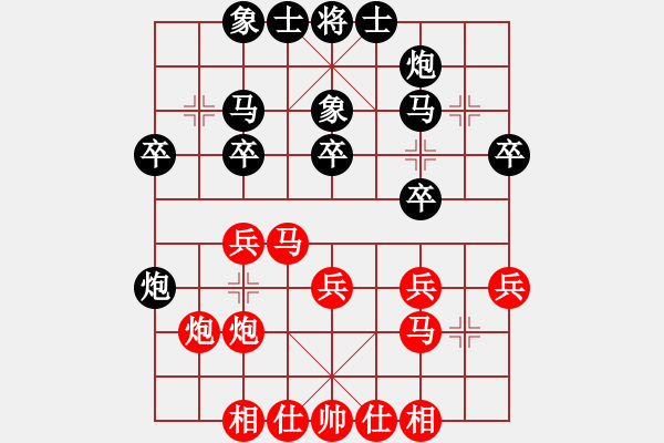 象棋棋譜圖片：陳華東 勝 榮志剛 - 步數(shù)：30 