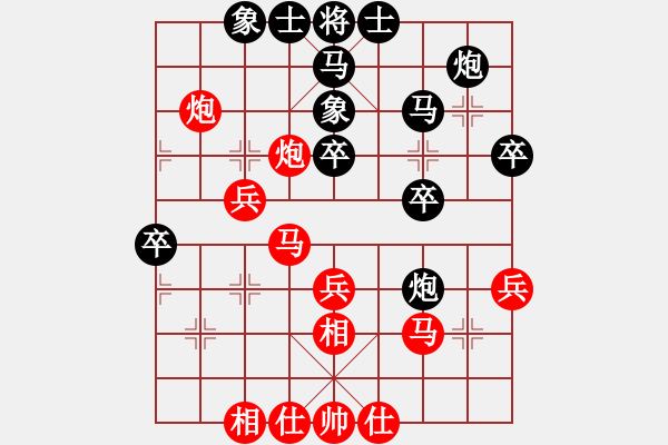 象棋棋譜圖片：陳華東 勝 榮志剛 - 步數(shù)：40 