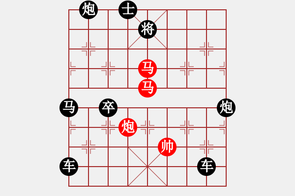 象棋棋譜圖片：36◇【 落花人獨立 微雨燕雙飛 】— 秦 臻 - 步數(shù)：10 